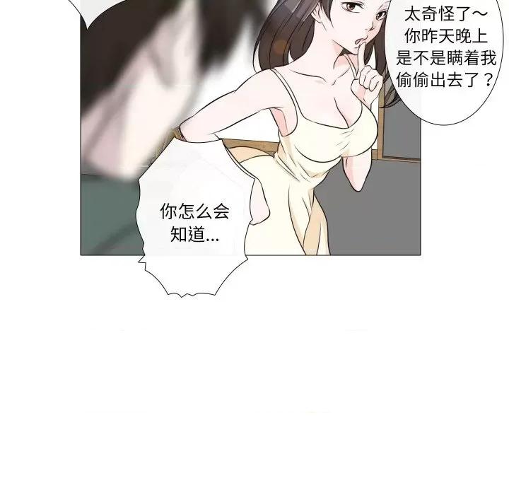 不要忘记我-不要忘记我 不要忘记我-不要忘记我 第21话 第24页