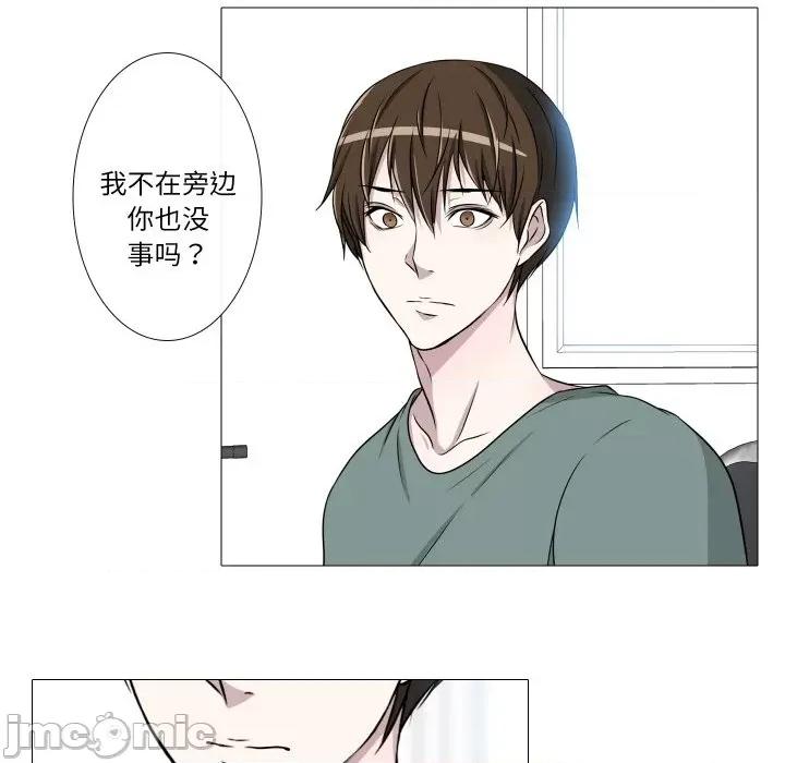 不要忘记我-不要忘记我 不要忘记我-不要忘记我 第21话 第25页