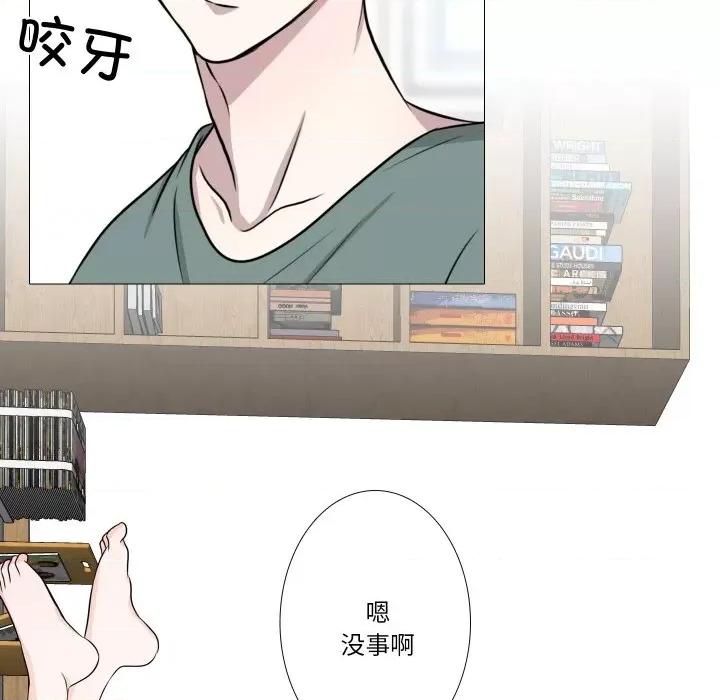 不要忘记我-不要忘记我 不要忘记我-不要忘记我 第21话 第26页