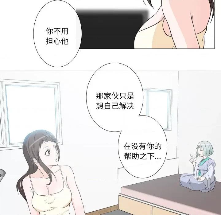 不要忘记我-不要忘记我 不要忘记我-不要忘记我 第21话 第29页