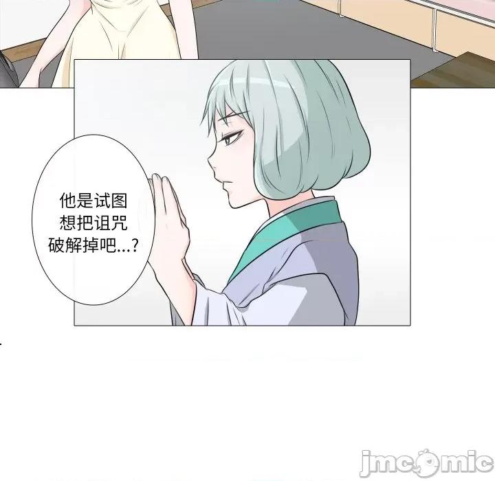 不要忘记我-不要忘记我 不要忘记我-不要忘记我 第21话 第30页