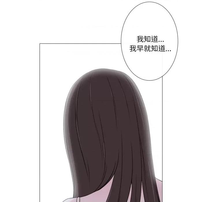 不要忘记我-不要忘记我 不要忘记我-不要忘记我 第21话 第31页