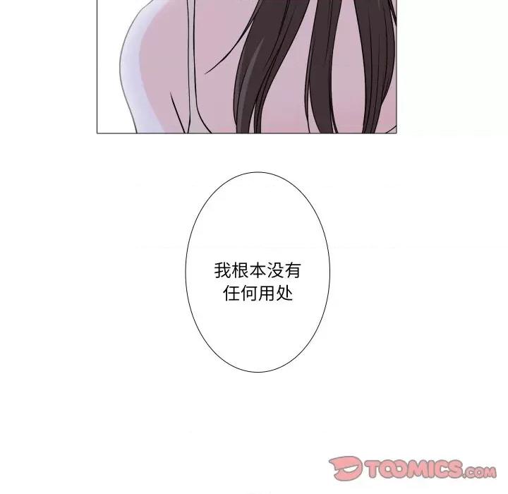 不要忘记我-不要忘记我 不要忘记我-不要忘记我 第21话 第32页