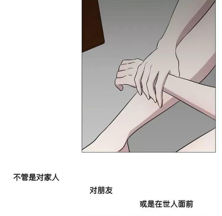 不要忘记我-不要忘记我 不要忘记我-不要忘记我 第21话 第34页