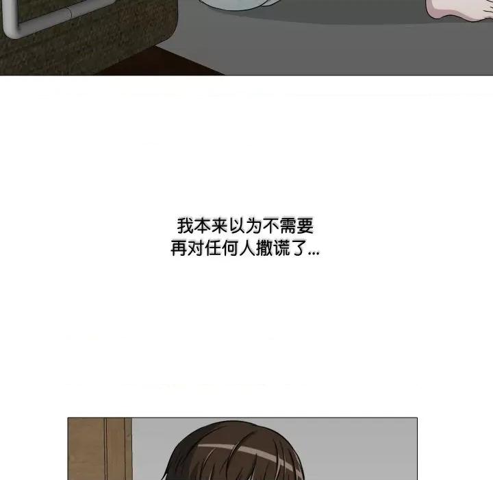 不要忘记我-不要忘记我 不要忘记我-不要忘记我 第21话 第36页