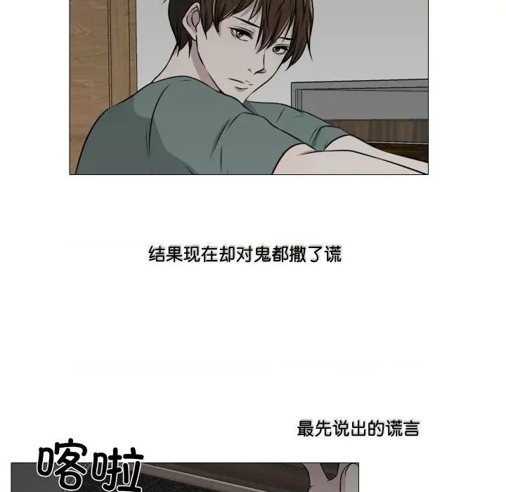 不要忘记我-不要忘记我 不要忘记我-不要忘记我 第21话 第37页