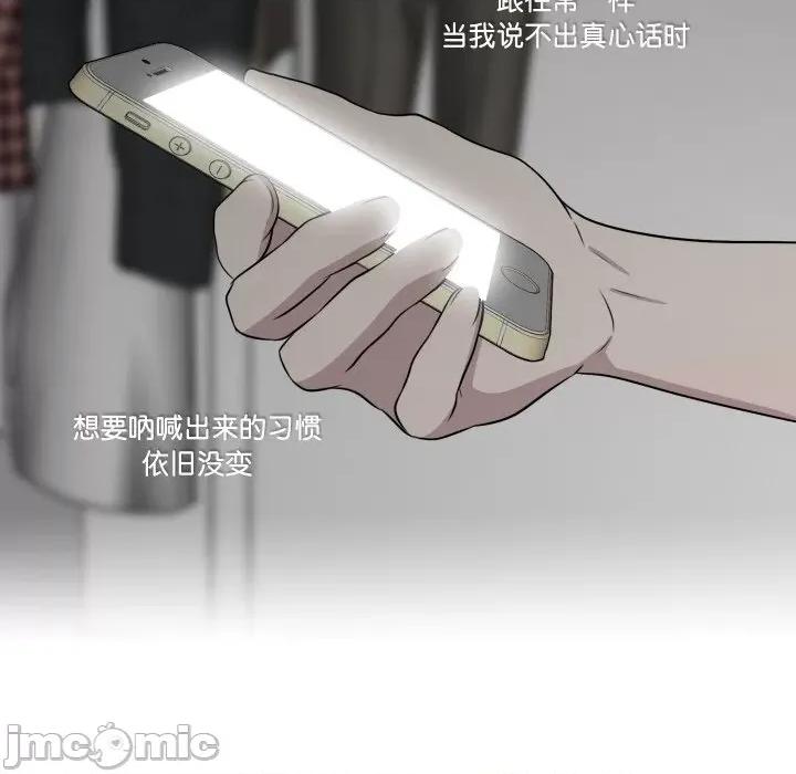 不要忘记我-不要忘记我 不要忘记我-不要忘记我 第21话 第40页