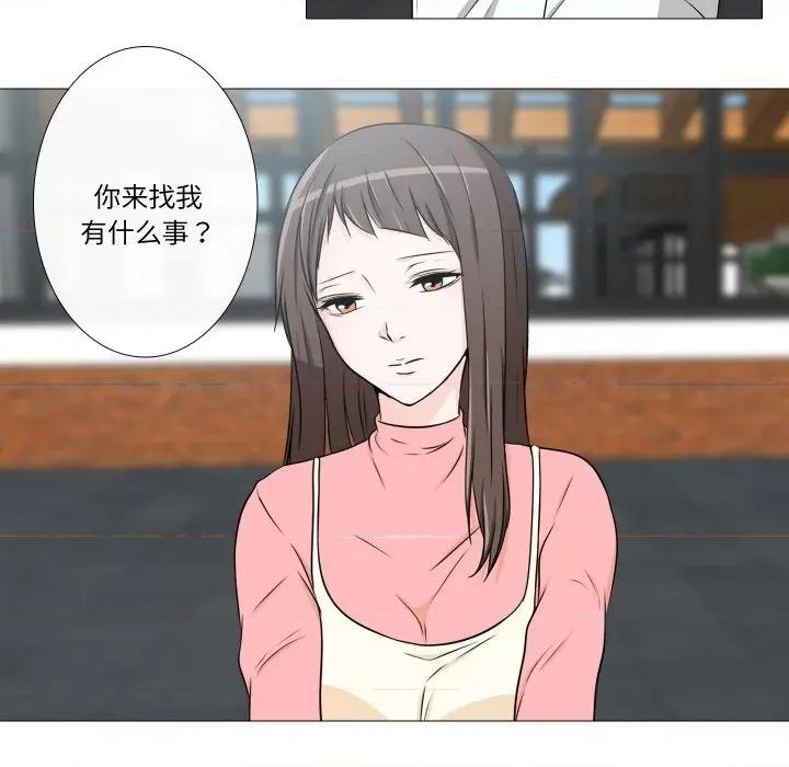 不要忘记我-不要忘记我 不要忘记我-不要忘记我 第21话 第44页