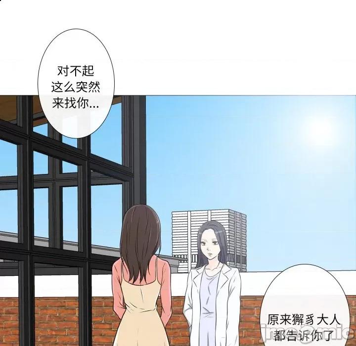 不要忘记我-不要忘记我 不要忘记我-不要忘记我 第21话 第45页
