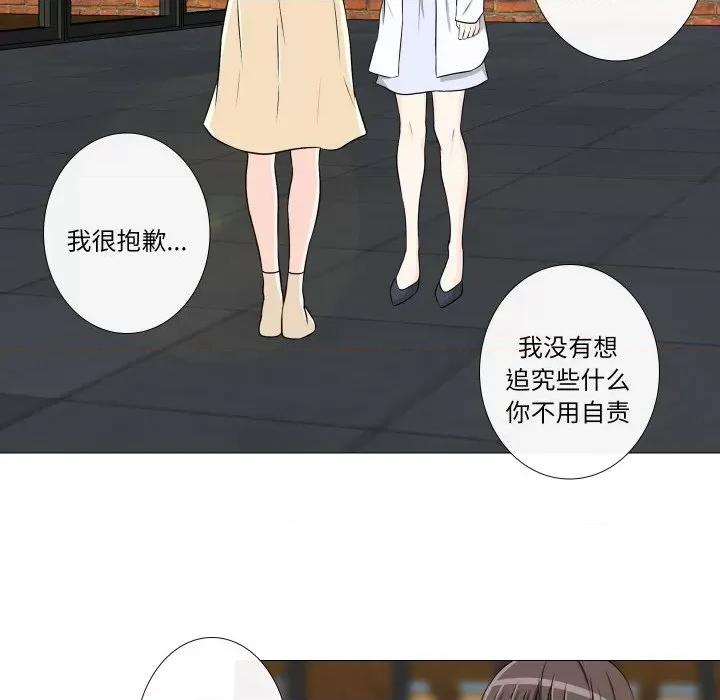 不要忘记我-不要忘记我 不要忘记我-不要忘记我 第21话 第46页