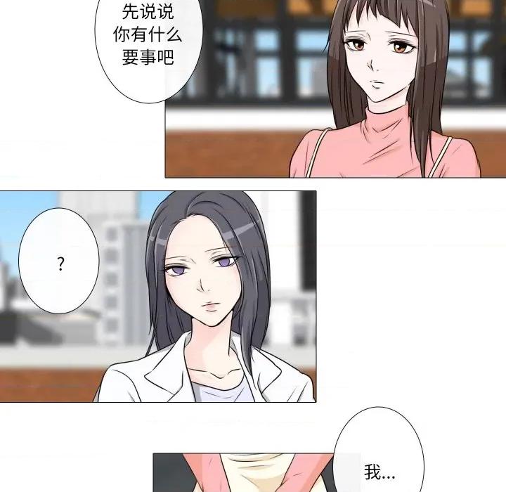 不要忘记我-不要忘记我 不要忘记我-不要忘记我 第21话 第47页
