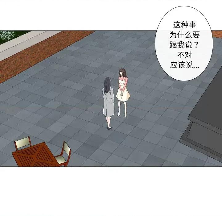 不要忘记我-不要忘记我 不要忘记我-不要忘记我 第21话 第49页