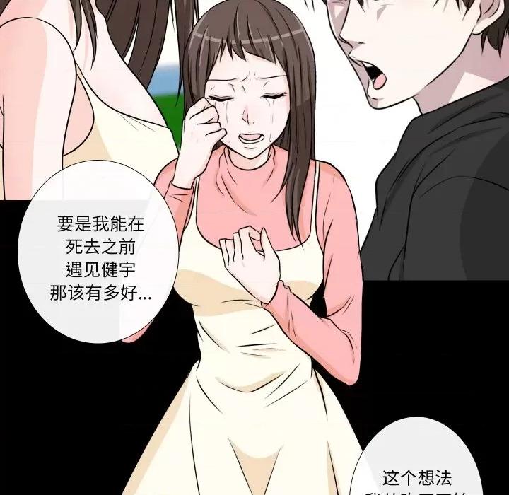 不要忘记我-不要忘记我 不要忘记我-不要忘记我 第21话 第53页