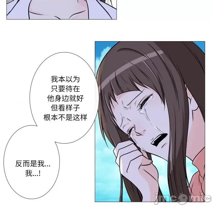不要忘记我-不要忘记我 不要忘记我-不要忘记我 第21话 第55页