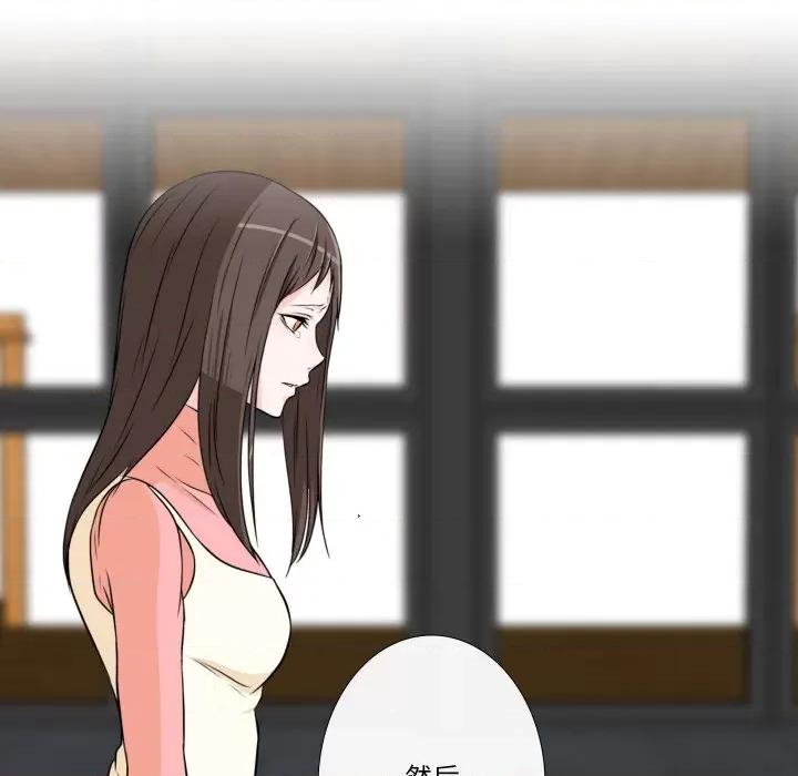 不要忘记我-不要忘记我 不要忘记我-不要忘记我 第21话 第59页