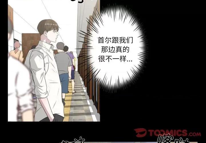 不要忘记我-不要忘记我 不要忘记我-不要忘记我 第22话 第2页