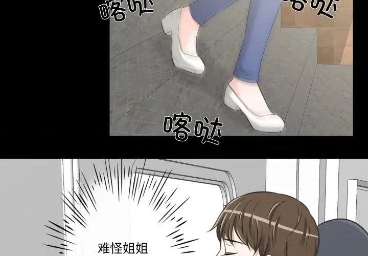 不要忘记我-不要忘记我 不要忘记我-不要忘记我 第22话 第3页