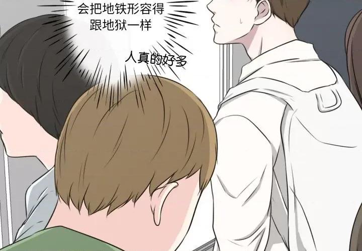 不要忘记我-不要忘记我 不要忘记我-不要忘记我 第22话 第4页