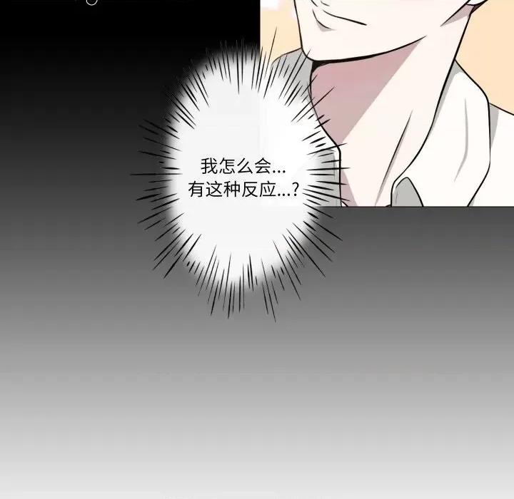 不要忘记我-不要忘记我 不要忘记我-不要忘记我 第22话 第11页