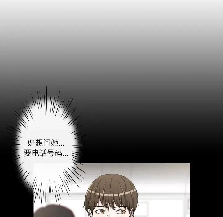 不要忘记我-不要忘记我 不要忘记我-不要忘记我 第22话 第13页