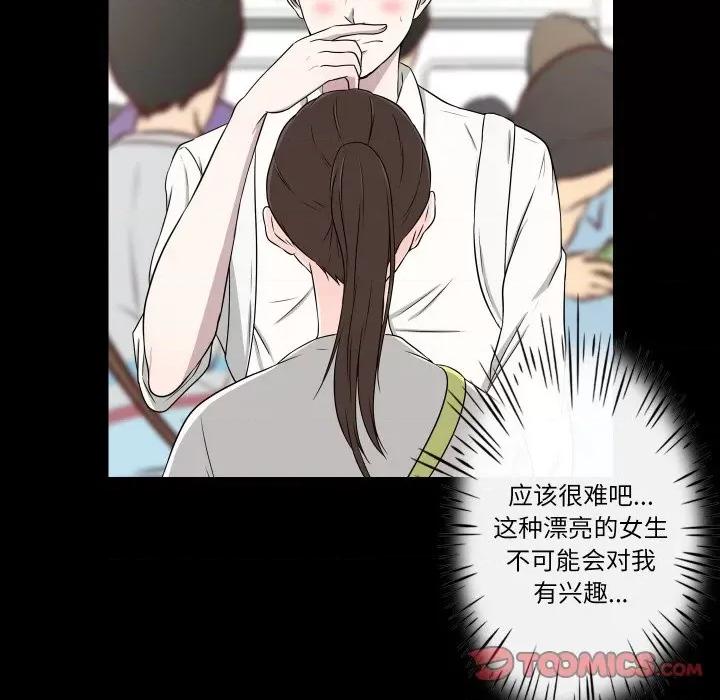 不要忘记我-不要忘记我 不要忘记我-不要忘记我 第22话 第14页