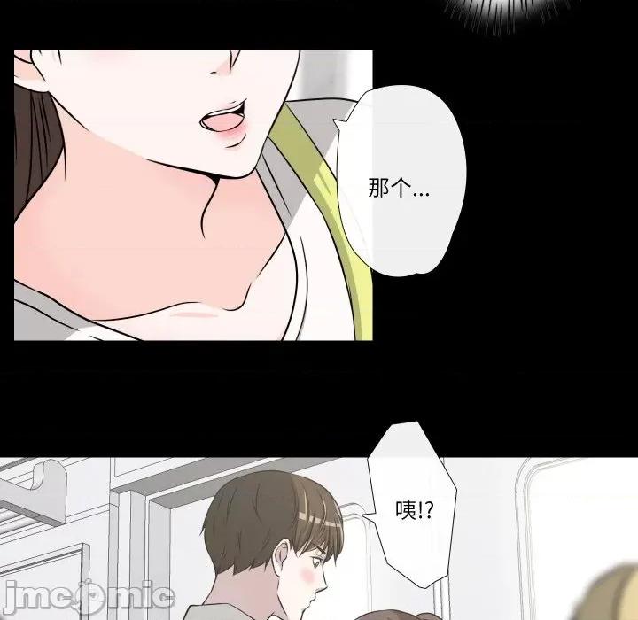 不要忘记我-不要忘记我 不要忘记我-不要忘记我 第22话 第15页