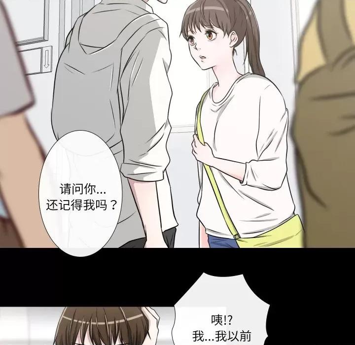 不要忘记我-不要忘记我 不要忘记我-不要忘记我 第22话 第16页