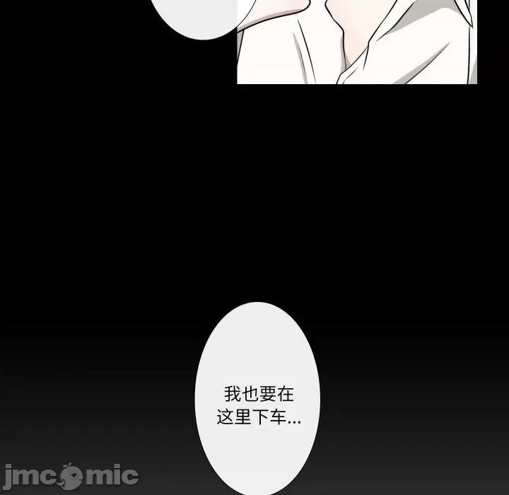 不要忘记我-不要忘记我 不要忘记我-不要忘记我 第22话 第20页