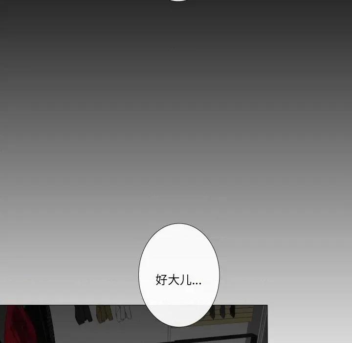 不要忘记我-不要忘记我 不要忘记我-不要忘记我 第22话 第21页