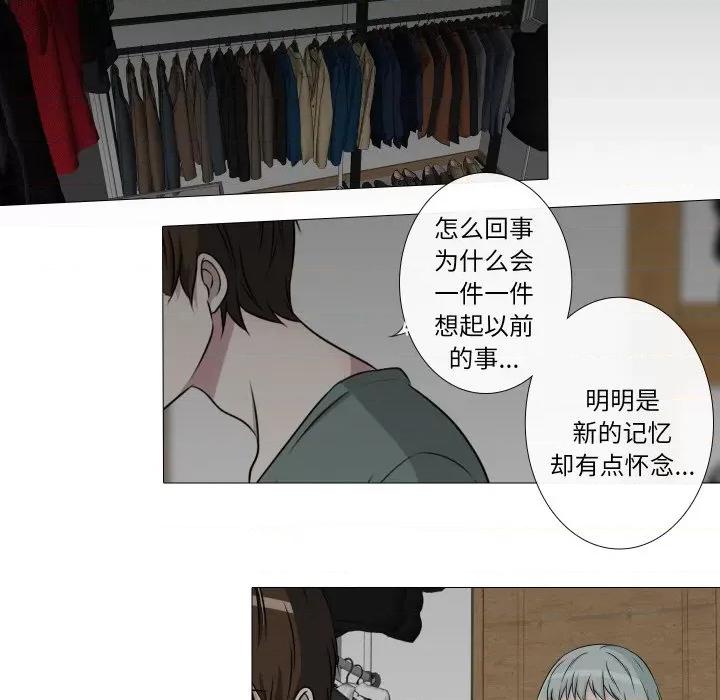 不要忘记我-不要忘记我 不要忘记我-不要忘记我 第22话 第22页
