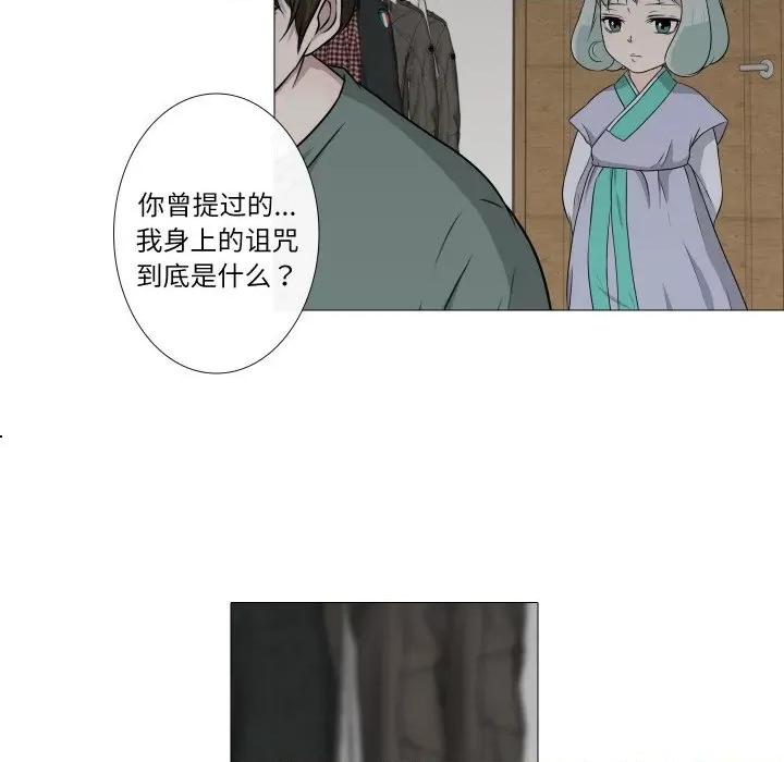 不要忘记我-不要忘记我 不要忘记我-不要忘记我 第22话 第23页
