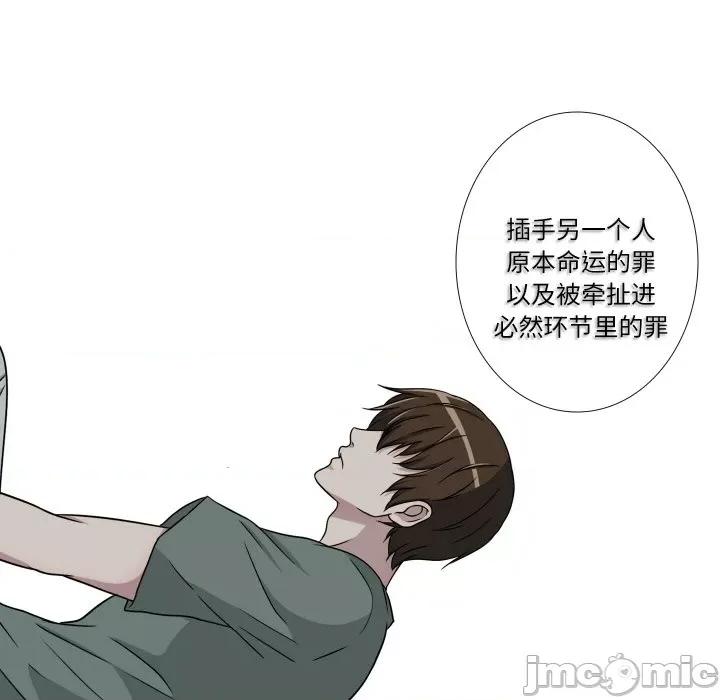 不要忘记我-不要忘记我 不要忘记我-不要忘记我 第22话 第25页