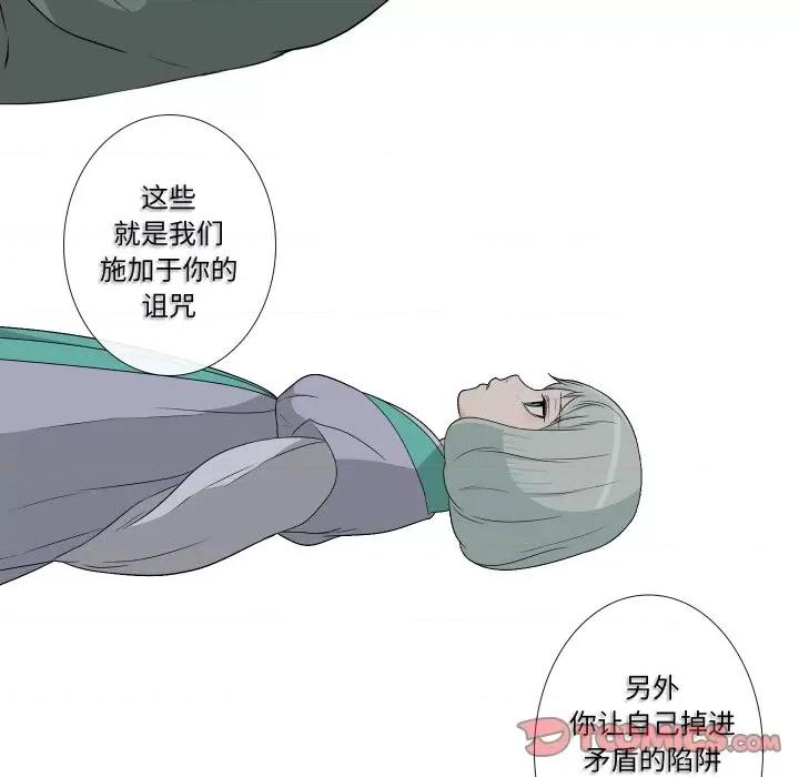 不要忘记我-不要忘记我 不要忘记我-不要忘记我 第22话 第26页