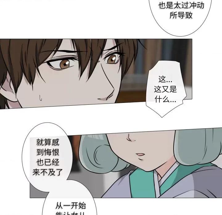 不要忘记我-不要忘记我 不要忘记我-不要忘记我 第22话 第27页