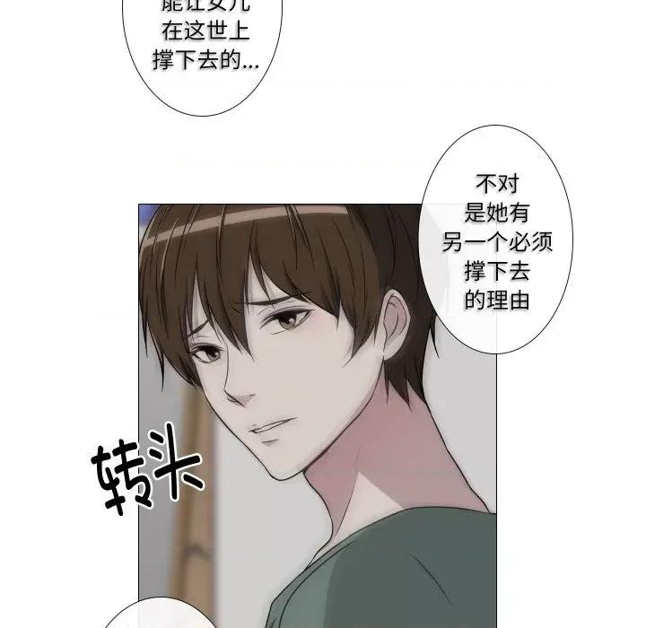 不要忘记我-不要忘记我 不要忘记我-不要忘记我 第22话 第28页