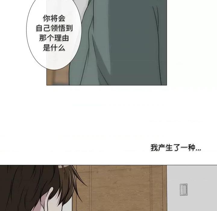 不要忘记我-不要忘记我 不要忘记我-不要忘记我 第22话 第29页