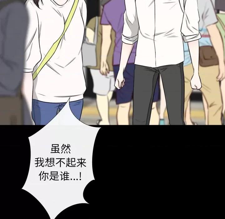 不要忘记我-不要忘记我 不要忘记我-不要忘记我 第22话 第36页