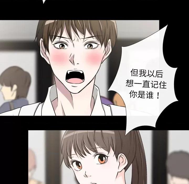 不要忘记我-不要忘记我 不要忘记我-不要忘记我 第22话 第37页