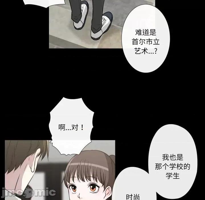 不要忘记我-不要忘记我 不要忘记我-不要忘记我 第22话 第40页