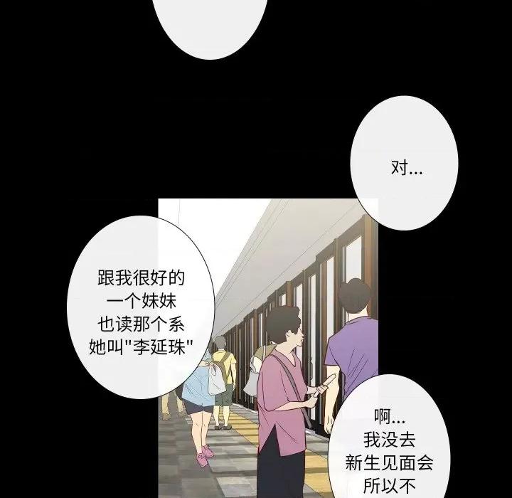 不要忘记我-不要忘记我 不要忘记我-不要忘记我 第22话 第42页