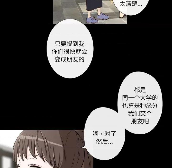 不要忘记我-不要忘记我 不要忘记我-不要忘记我 第22话 第43页