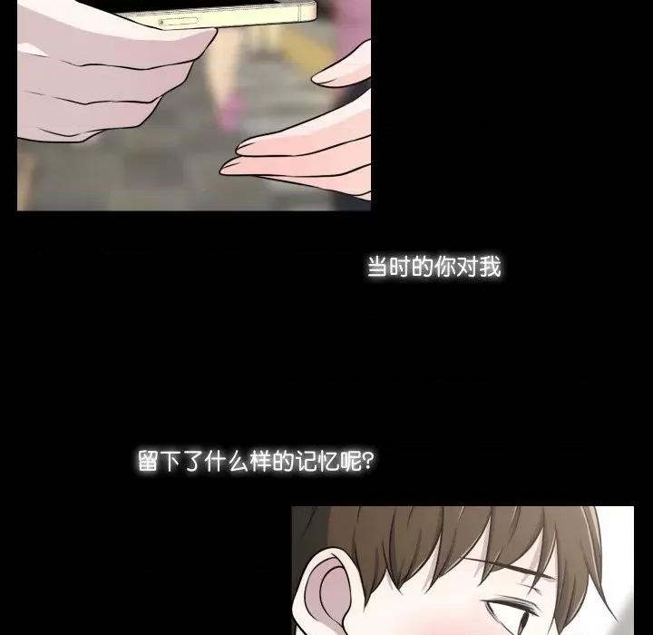 不要忘记我-不要忘记我 不要忘记我-不要忘记我 第22话 第47页