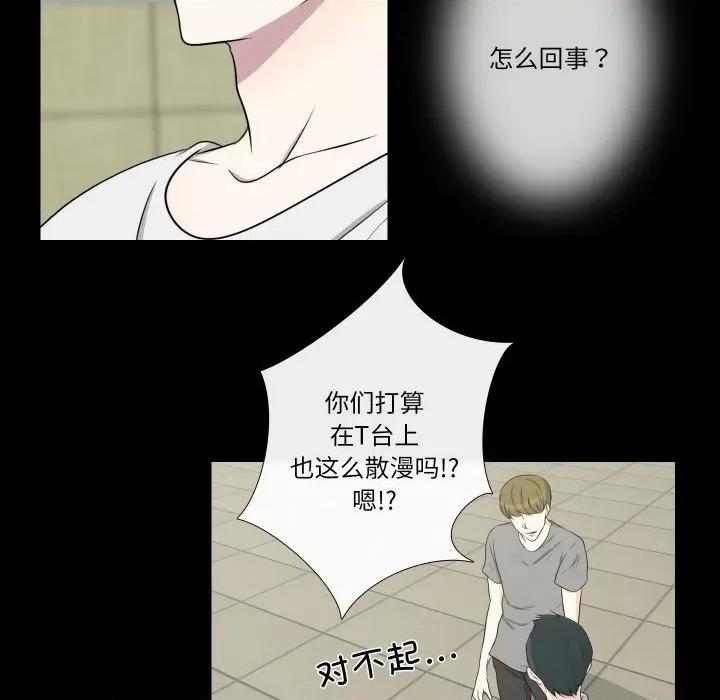 不要忘记我-不要忘记我 不要忘记我-不要忘记我 第22话 第52页