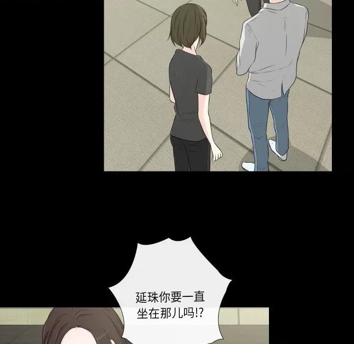 不要忘记我-不要忘记我 不要忘记我-不要忘记我 第22话 第53页