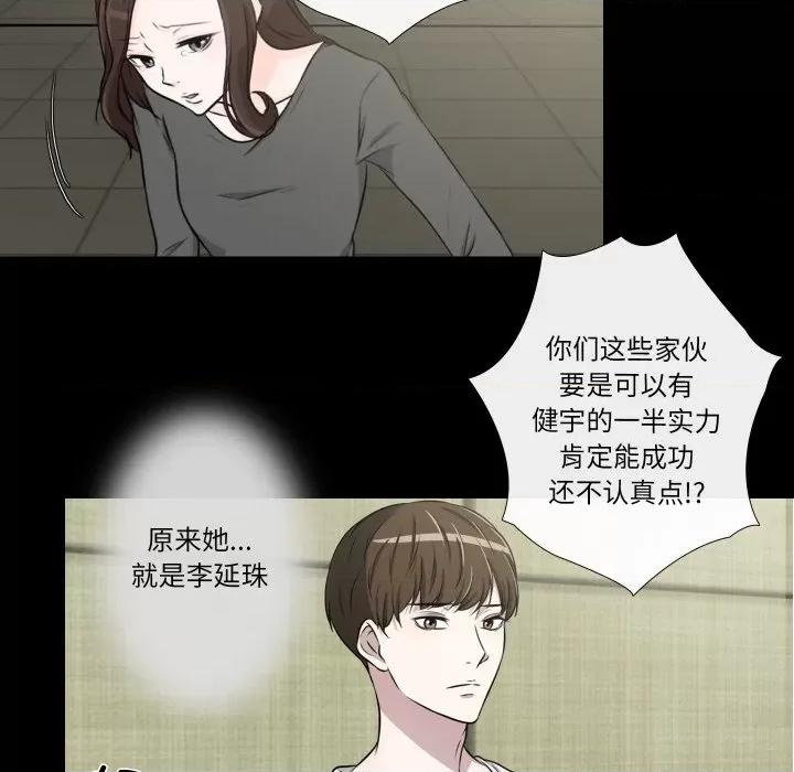 不要忘记我-不要忘记我 不要忘记我-不要忘记我 第22话 第54页
