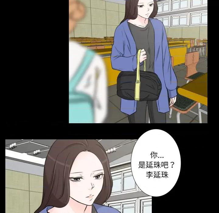 不要忘记我-不要忘记我 不要忘记我-不要忘记我 第22话 第57页