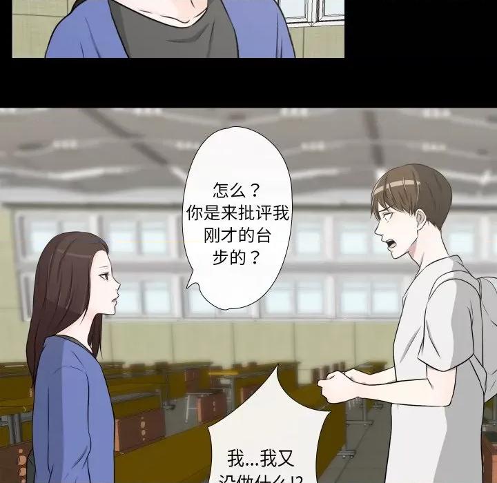 不要忘记我-不要忘记我 不要忘记我-不要忘记我 第22话 第58页