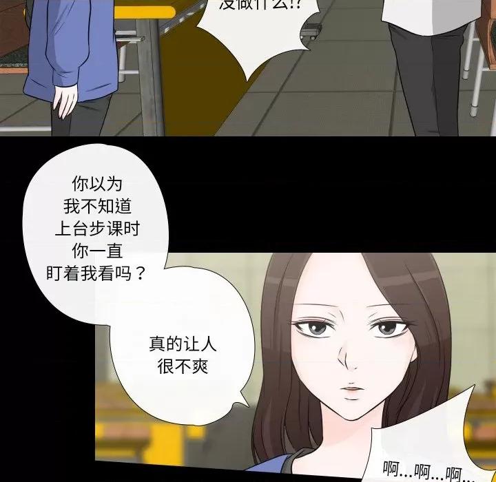 不要忘记我-不要忘记我 不要忘记我-不要忘记我 第22话 第59页