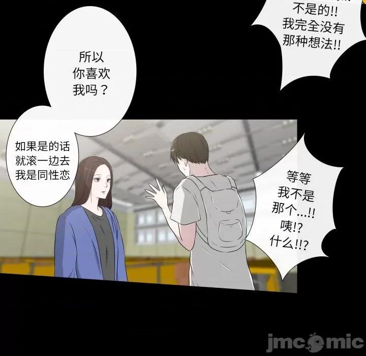 不要忘记我-不要忘记我 不要忘记我-不要忘记我 第22话 第60页