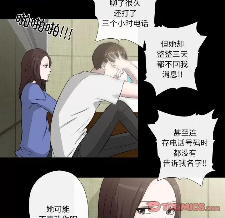 不要忘记我-不要忘记我 不要忘记我-不要忘记我 第22话 第62页